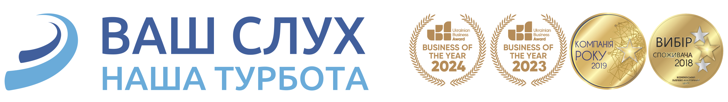 ВАШ СЛУХ - официальный дистрибьютор слуховых аппаратов UNITRON