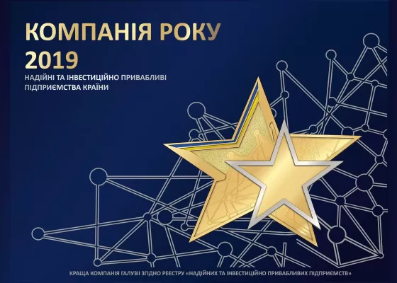 Kompania2019roku