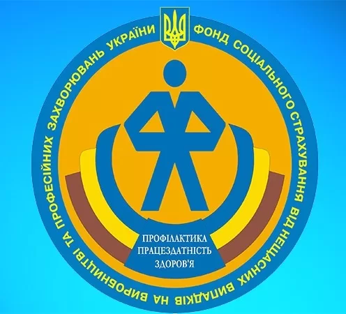 фонд соц. страхования