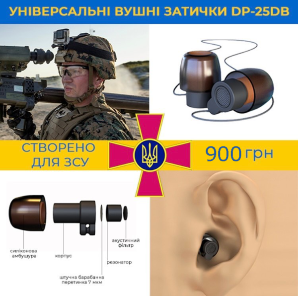 Беруші при стрільбі з штучною барабанною перетинкою Shooting DP-25 - Зображення 4