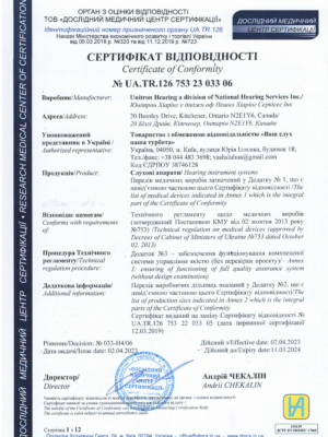 Сертифікація та реєстрація в МОЗ України